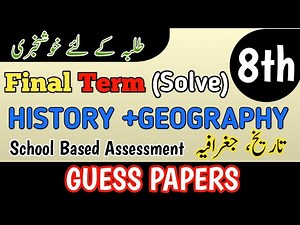 Class 8 History And Geography Guess Annual Term Paper School Based Assessment 2026 | 3rd Term 8