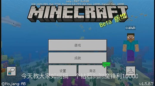 【minecraft】《我的世界》如何附魔钻石剑锋利10000