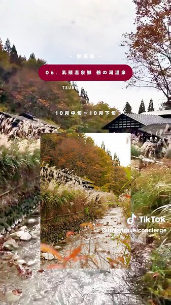 東北の紅葉スポット10選 - 絶景を楽しもう🍁