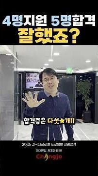 건국대 글로컬 편입 합격자가 복사가 된다고?! #건국대 #미대편입