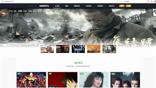 【免费】基于springboot的电影推荐平台（求个三连，无套路免费领取）