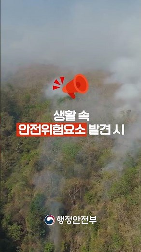 Operation of the Spring Disaster and Safety Intensive Reporting System
