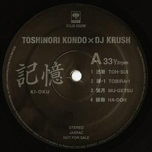 Toshinori Kondo X DJ Krush - 記憶 Ki-Oku