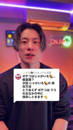 じゃがいもの保存方法と豆知識