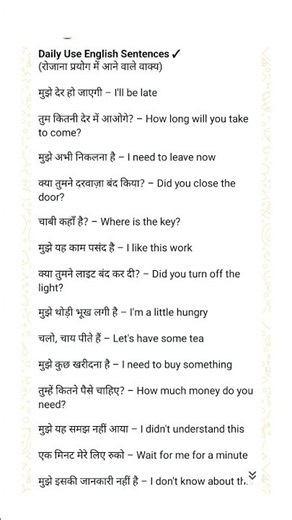 English conversation sentence। english speaking practice।daily use English। english fluently #shorts