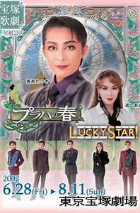 The Prague Spring / Lucky Star! - Movie