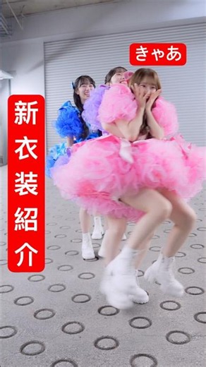 浮いた？？？？？？？ #CUTIESTREET #きゅーすと #Error404♡
