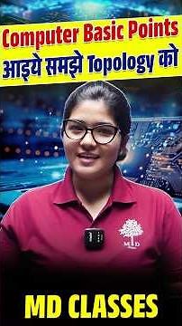 Computer Network Topology | Types of Topology | टोपोलॉजी | MD Classes