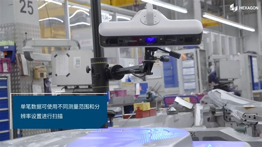 海克斯康全新SmartScan VR800智能蓝光扫描系统，为高品质汽车检测提供无与伦比的灵活性和可靠性！