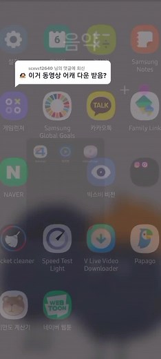 Exploring Smartphone Interface with Korean Chat