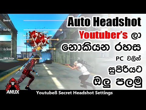 Free Fire Headshot Sinhala 2021- Auto Headshot Secret Settings For PC PC එකෙන් ඔලු පලමු