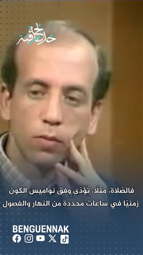 1.8M views · 60K reactions | تقول الفيلسوفة الفرنسية الدكتورة Eva de...