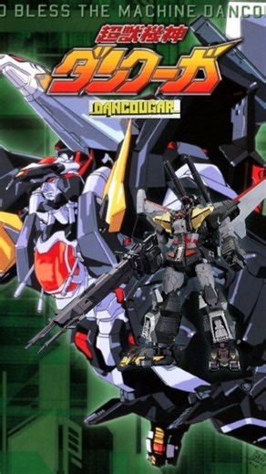 @hyde13528 on Instagram: "🤖 "Dancouga" is the main robot in the 1985 robot anime "Super Beast Machine God Dancouga." It was produced by Ashi Productions and aired a total of 38 episodes on the TBS network. What's the story? This anime tells the story of four young people, Shinobu Fujiwara, Sara Yuki, Ryo Shiba, and Masato Shikibu, who form the "Beast Fighter Corps" and pilot the Dancouga to fight in order to protect the Earth from the alien invader Muge Zorbados. The roar of the Dancouga reverb