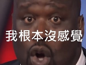 1.8M views · 9.3K reactions | 做人真的 不要太囂張啊 #姆士捲雜物誌 credit: Ozzy Man Reviews 加入 姆士捲雜物誌 | 姆士捲 | Facebook