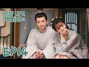 【ENG SUB】New Life Begins 14 卿卿日常 | Bai Jingting, Tian Xiwei, Chen Xiaoyun |