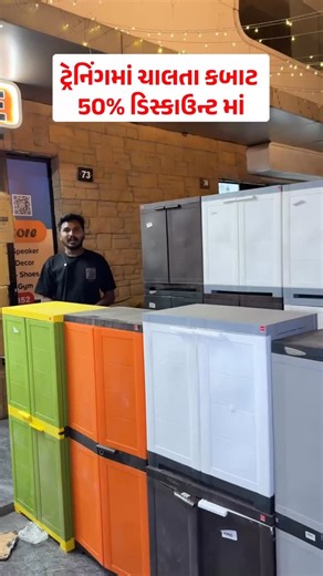 Dipak Makwana on Instagram: "ટ્રેનિંગમાં ચાલતા કબાટ 50% ડિસ્કાઉન્ટ Kabat Stor Woman Storage problem Storage Home Home product . . #kabat #woman #trending #gujarat #surat"