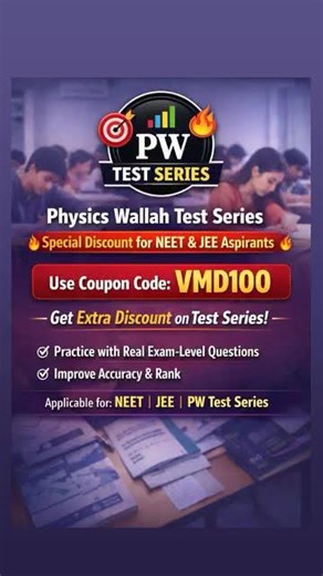 india's no.1 pw testseries discountcode for neet & jee aspirants#ultimaterealtest #pwtestpass#short