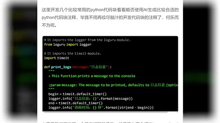 PyCharm如何使用AI插件自动生成注释！