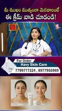 Top 5 Best Fairness Creams & Face Washes 2026 🔥 Real Results!” HAVY 3