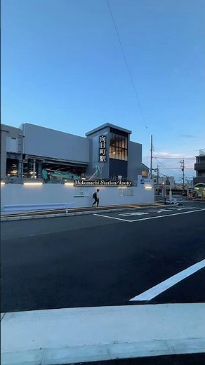 JR向日町駅。向日神社や長岡京の史跡が身近にあり、落ち着いた雰囲気で散策を楽しめる京都エリア。静かに歩きたい人におすすめ。 #japan #kyoto #向日市 #shorts #京都観光