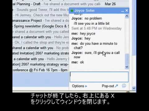 Gmail でチャットをする