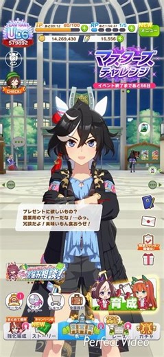ウマ娘 プリティーダービー カツラギエースの誕生日ボイス集２０２６
