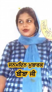 Happy Birthday To Biba Amarjot Kaur ji #happybirrthday #bibaamarjotkaur #viralreels | Tiwana Music Evolution