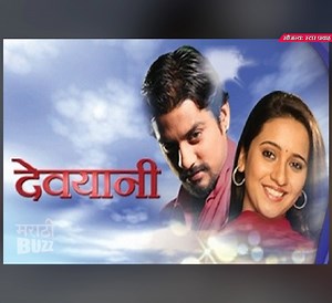 स्टार प्रवाह वाहिनीवरील देवयानी हि मालिका पुन्हा लवकरच तुमच्या भेटीला येणार आहे पहा हि खास झलक. ... #StarPravah #Devyani #shivanisurve #sangramsalavi #serial #episode #updates #entertainment #UltraMarathiBuzz | Ultra Marathi Buzz