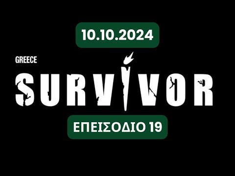 Survivor Greece Live 10-10-2024