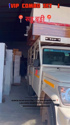 Mahalaxmi electronic & furniture | VIP Combo Set. 1 #instagram #newreelsvideo😘❤️❤️🙈😍 #reels #viralreels #virals | Instagram