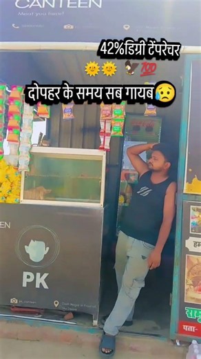 pk_canteen01 # new #busine 🌄🌄🌄🌄🌄💯💯💯