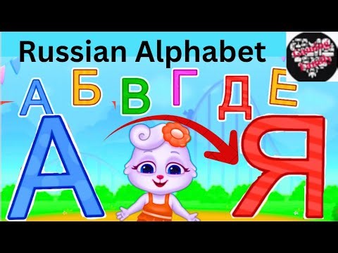 ABC for Kids | Learn Russian Alphabet for Kids | Учим русский алфавит для детей | Educational ABC
