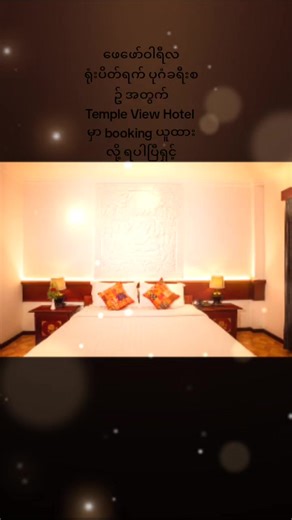 Booking Your Stay at Temple View Hotel, Bagan