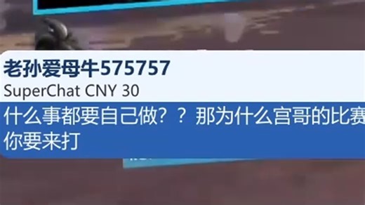 【Sunzo】回应上场：不是那么多前辈会给后辈机会的