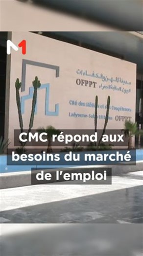 Laâyoune : la cité des métiers et des compétences répond aux besoins du marché de l'emploi de la région #Maroc #Laâyoune #CMC | Medi1TV