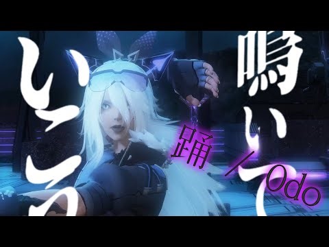 [FFXIV] 踊 / Odo