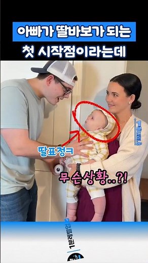 [Where’s home?] The moment Dad can’t help but love when he’s the one watching the baby