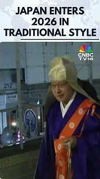 JAPAN ENTERS 2026! Bell Ringing Ceremony At Tokyo's Tokudai-ji Temple | N18G