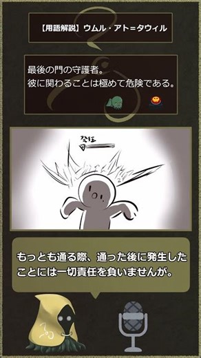 【神格解説】副王・ヨグソトース【クトゥルフ神話TRPG】 #shorts