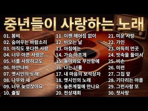 50대이상이 들으면 정말 좋아할 노래 추천곡✨중년들이 사랑하는 겨울 노래 모음💕박인희/배따라기/여진/휘버스/정태춘/유익종/양하영/김현식/이은하/우순실 /이진관/이장희/임수정