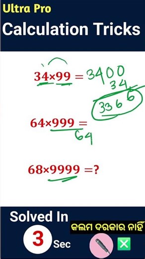 OSSC CGL 2026 |MATHS DECODED | SHORT TRICKS#competitiveexams #maths