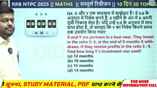 Railway NTPC Exam 2025 Maths Questions Practice By Satyam Sir MD Classes ✍✍Railway New Vacancy 2025 #railwayntpcmaths #rrbntpcmathsclasses2025 #railwayntpcmathsclasses #railwaymaths #ntpcmaths #railwayntpcmathsclasses2024 #railwaynewvacancy2025 #railwayalpnewvacancy2025 #railwaygroupdvacancy2025 #rrbgroupdnewvacancy2025 #rrbalpnewvacancy2025 #mdclasses #mdclass #railwayntpcexamdate2025 #rrbntpcexamdate2025 #ntpcexamdate2025 #rrbntpc2025 #railwayntpcexamdate #railwayntpc #railway #railwayalp rail