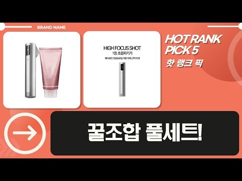 메디큐브 하이포커스샷 풀세트! 핑크 수분크림 달바 올쎄라 더블샷까지!