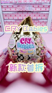 CRY Babies新款，外形看起来特像肉馅汤团，是不是？ | 萌星玩具盒 Cutie Toybox