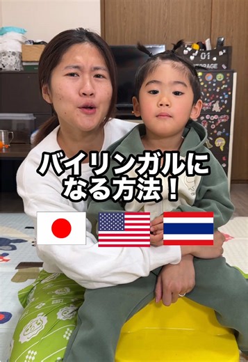 私はこれで覚えたw @ギーの不時着🇹🇭 @今日のレオ🇹🇭🇯🇵 #バイリンガル#バイリンガル育児 #国際家族 #子育て #英語学習