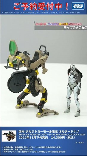 The limited bonus is available until orders are placed by May 22nd! Domestic: Takara Tomy Mall ex...