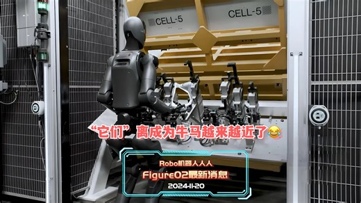 “它们”离成为牛马越来越近了- Figure02 最新进展