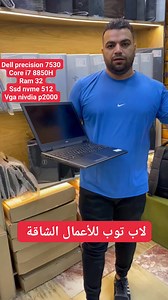 27 reactions · 56 comments | #Dell #precision #workstation 01003414409 | Sohib Khaled | Facebook