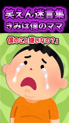 【You Are My Mom】The Strange Kid Who Came to My Cafeteria【2ch-Style Story】【Collection of Disturbin...
