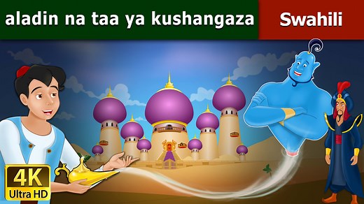 Aladin na taa ya kushangaza | Aladdin and The Magic Lamp in Swahili | Swahili Fairy Tales | Swahili Fairy Tales